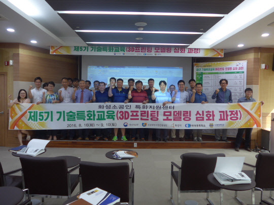 수원대학교(총장 이인수)가 화성상공회의소(회장 최주운) 소공인특화지원센터와 지난 16일부터 4주간 화성시 관내 소공인(10인 미만 제조업)을 대상으로 기술특화 교육을 실시하고 있다고 밝혔다.  수원대 제공